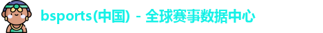 Bsports必一运动(中国区)官方网站